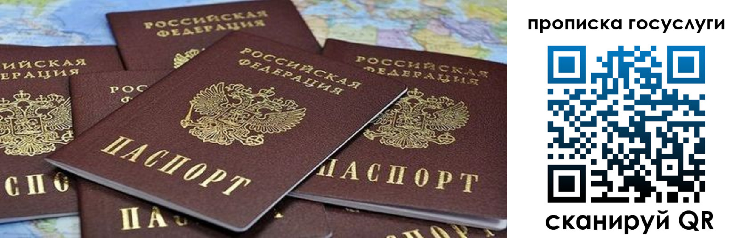 временная регистрация адрес в Кудрово
