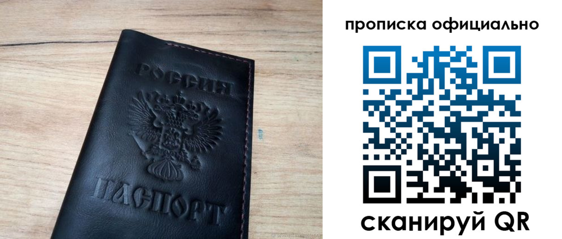 временная прописка в Кудрово